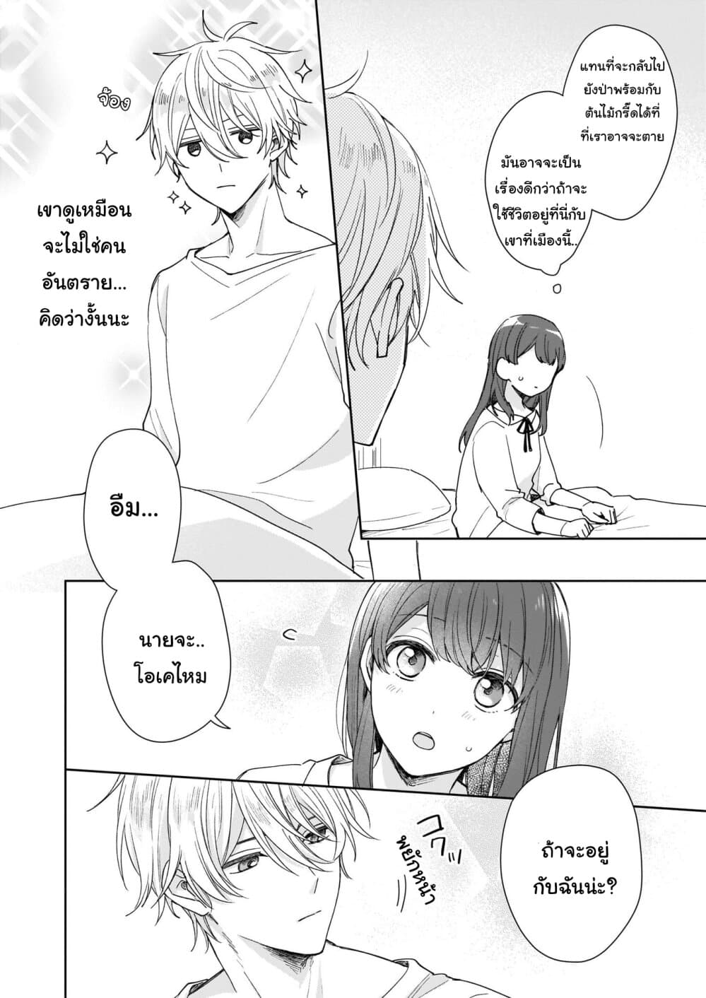 Ikidaore mo Dekinai Konna Isekai ja 1.1-1.1