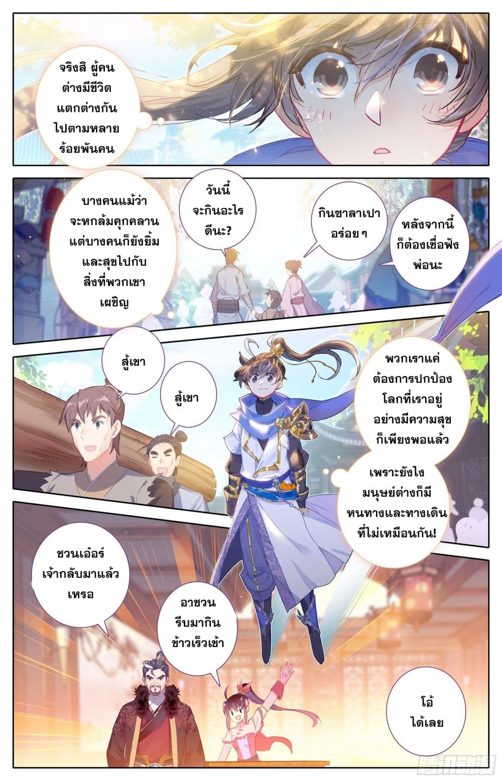 Azure Legacy ปรัมปรามายาสีเงิน 27-27