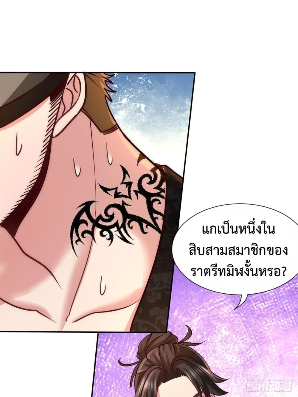Dragon King Hall ราชันมังกรแห่งใต้ดิน 10-10