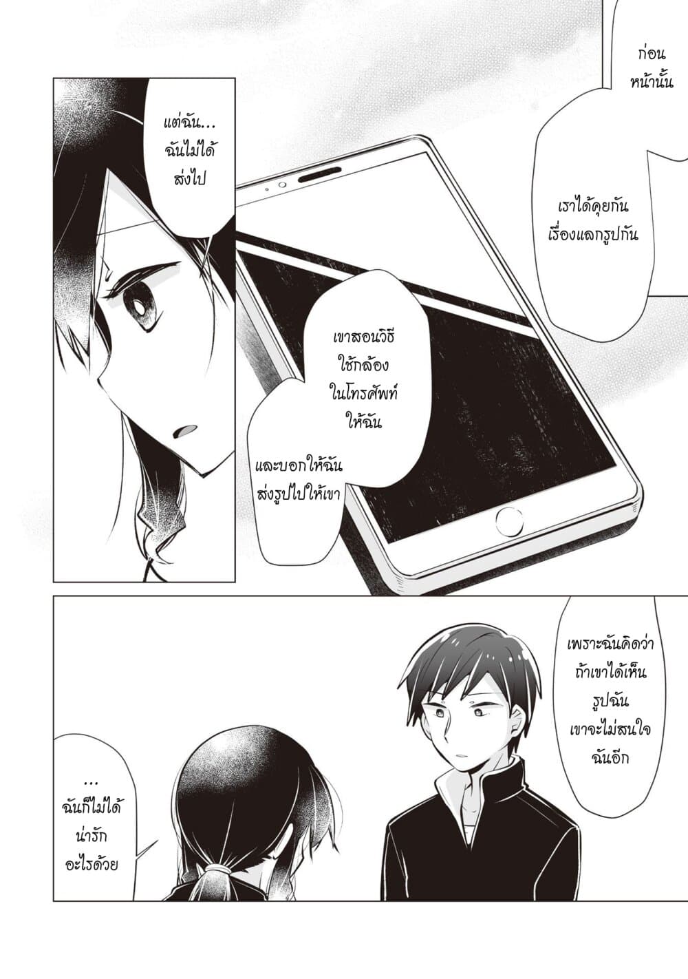 Tonari no Seki no Satou-san 13-ซาโต้ซังนั้น