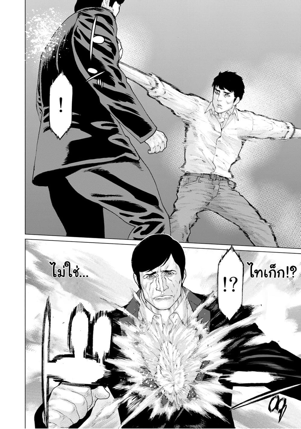 Golosseum 11-พ่อมดแห่งมหาสหพันธรัฐรัสเซีย