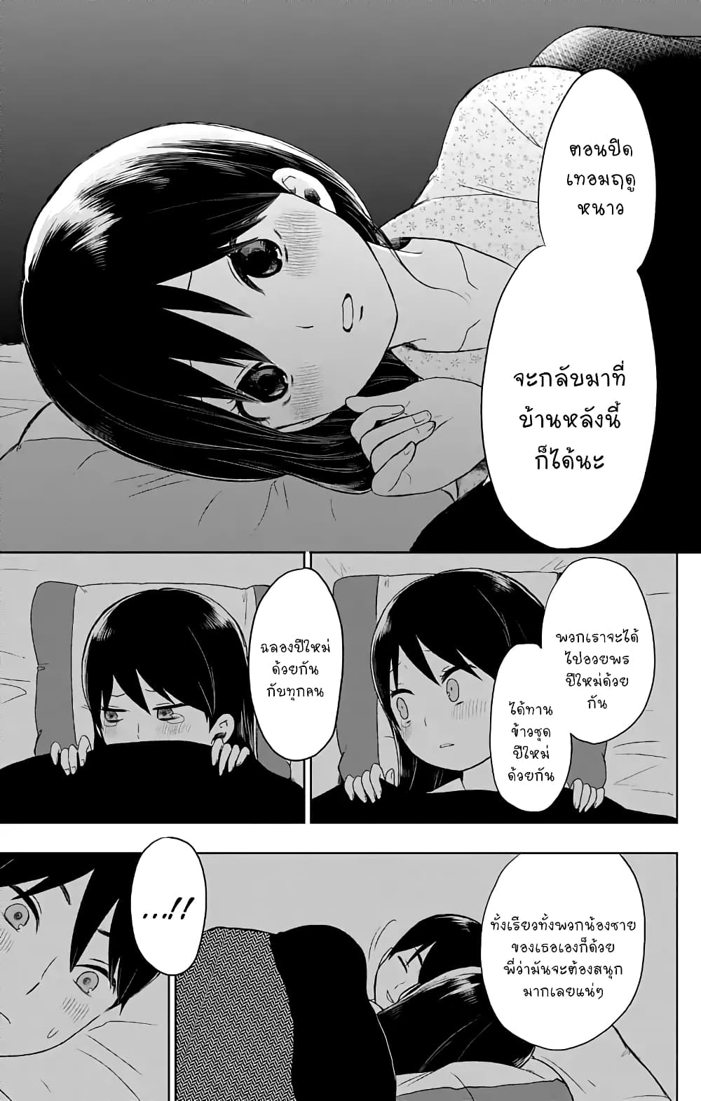 Taishou Otome Otogibanashi  เรื่องเล่าของสาวน้อยยุคไทโช 26-ความเศร้าโศกของทามาโกะ