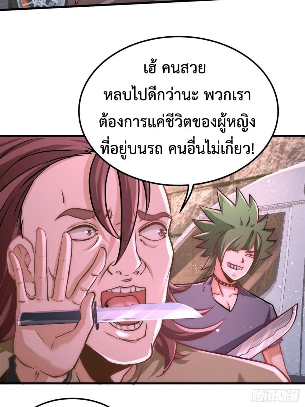 Dragon King Hall ราชันมังกรแห่งใต้ดิน 9-9