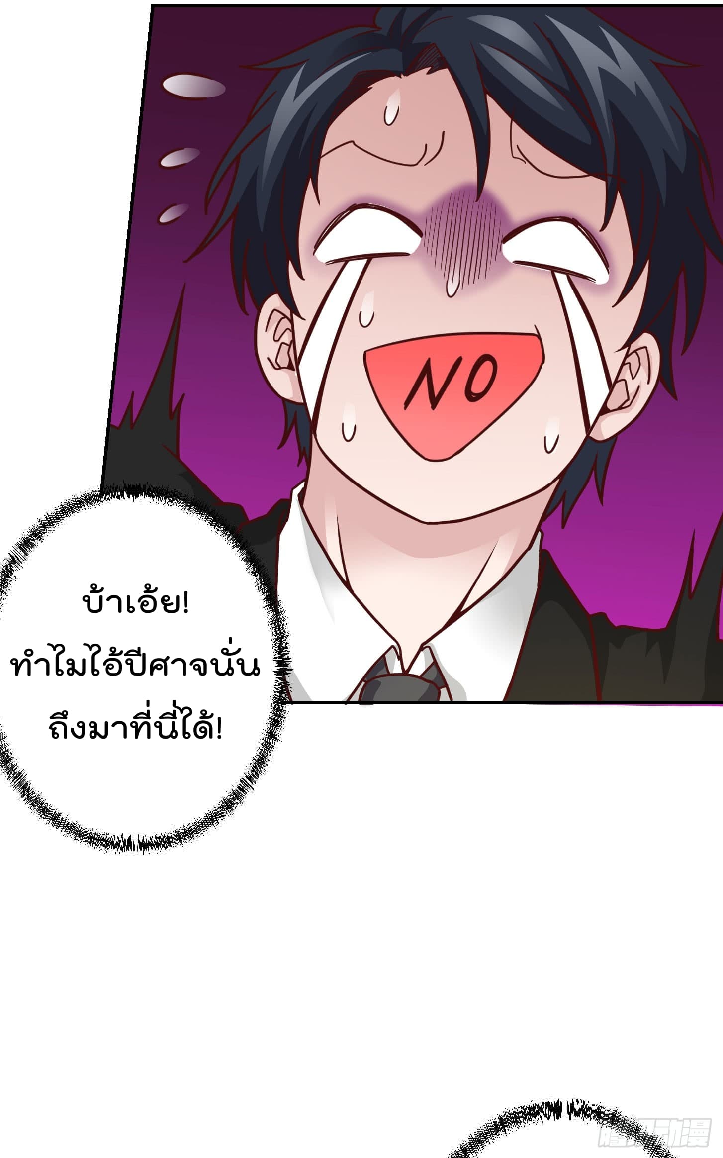 The Legend God King in The City ตำนานราชันเซียนแห่งนคร 18-18