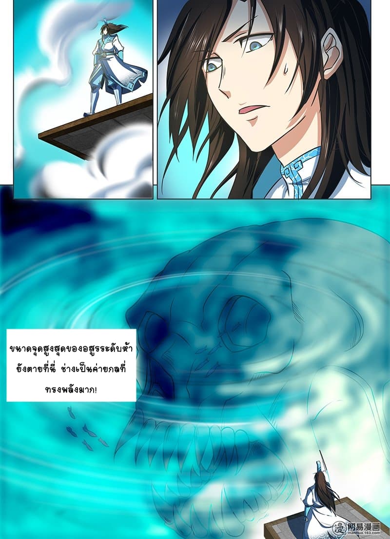 Yong Heng Zhi Zun เปิดบันทึก ราชาอมตะ 121-121
