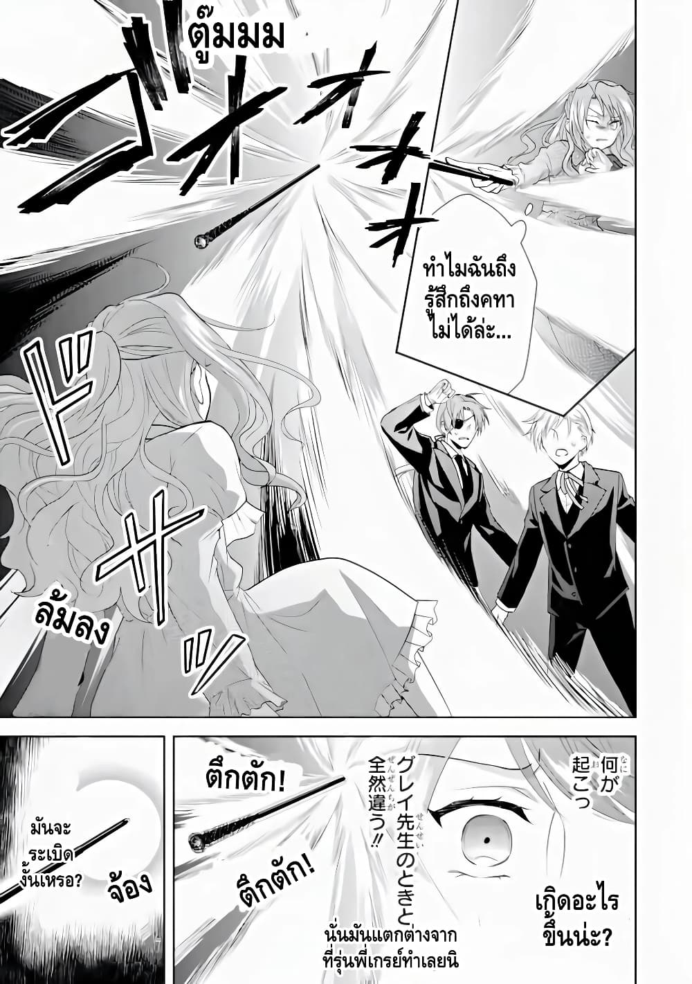 Auto-mode Expired in the 6th Round of the Otome Game 2-แค่หนึ่งไม่พอยังจะมาอีกเหรอ?