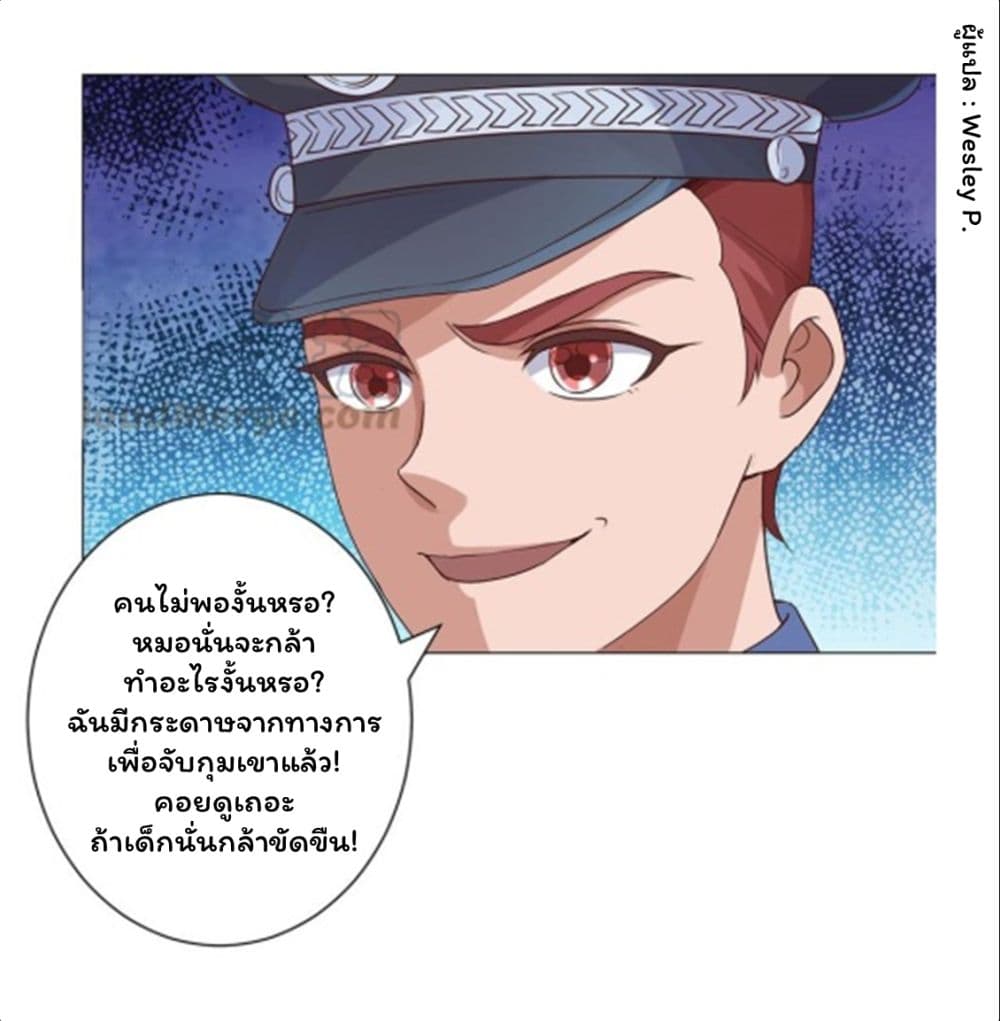 Metropolitan Supremacy System ระบบพระเจ้า 114-114