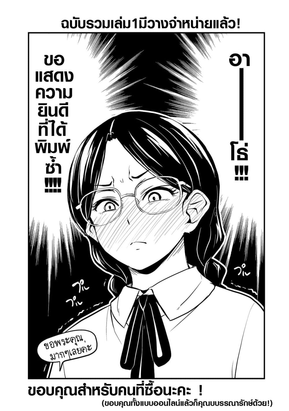 Sore wa rei no Shiwaza desu 12.5-หน้าแถม