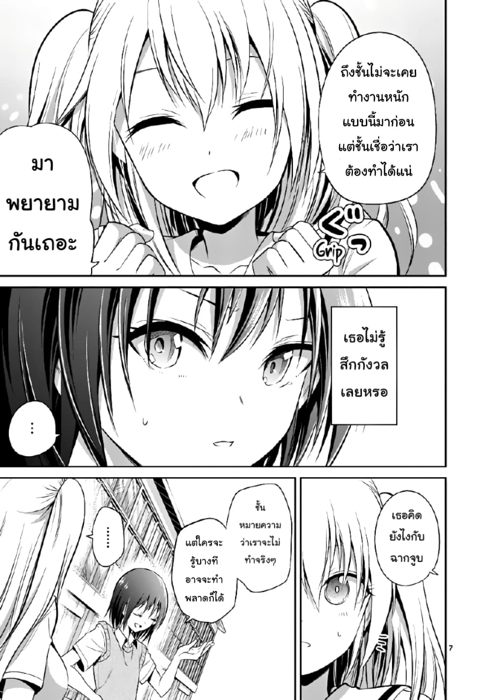 Tensei Pandemic 40-40