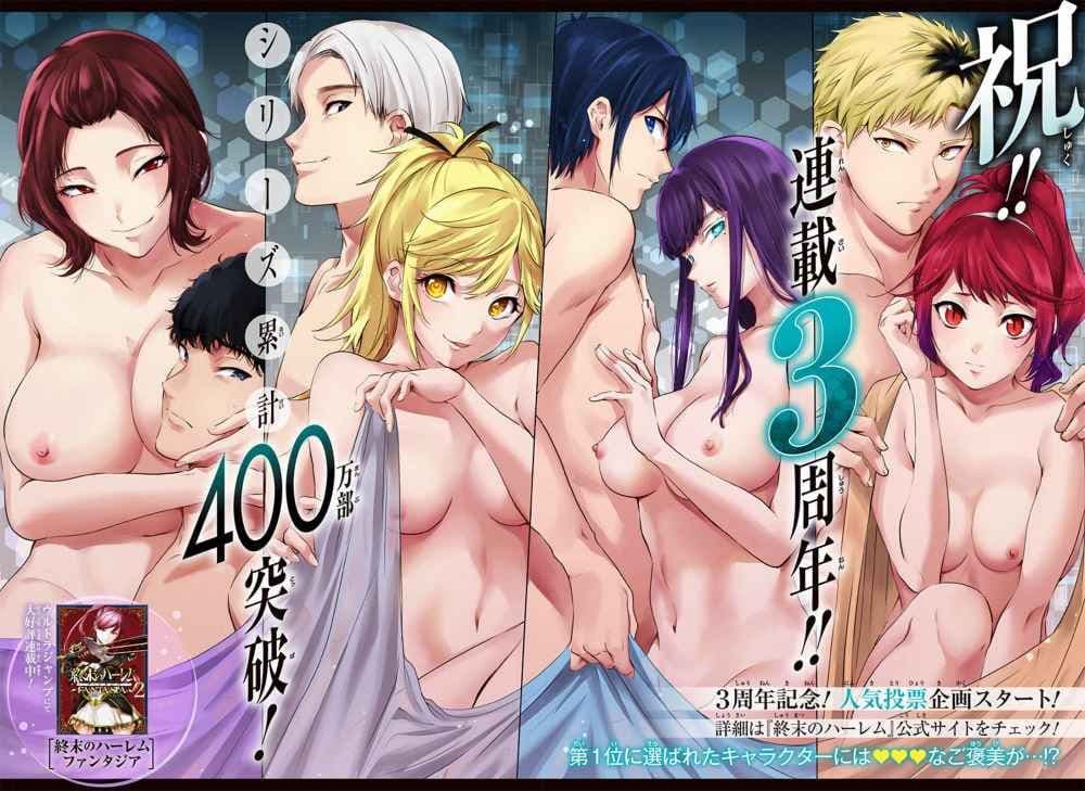 World's End Harem 63-63