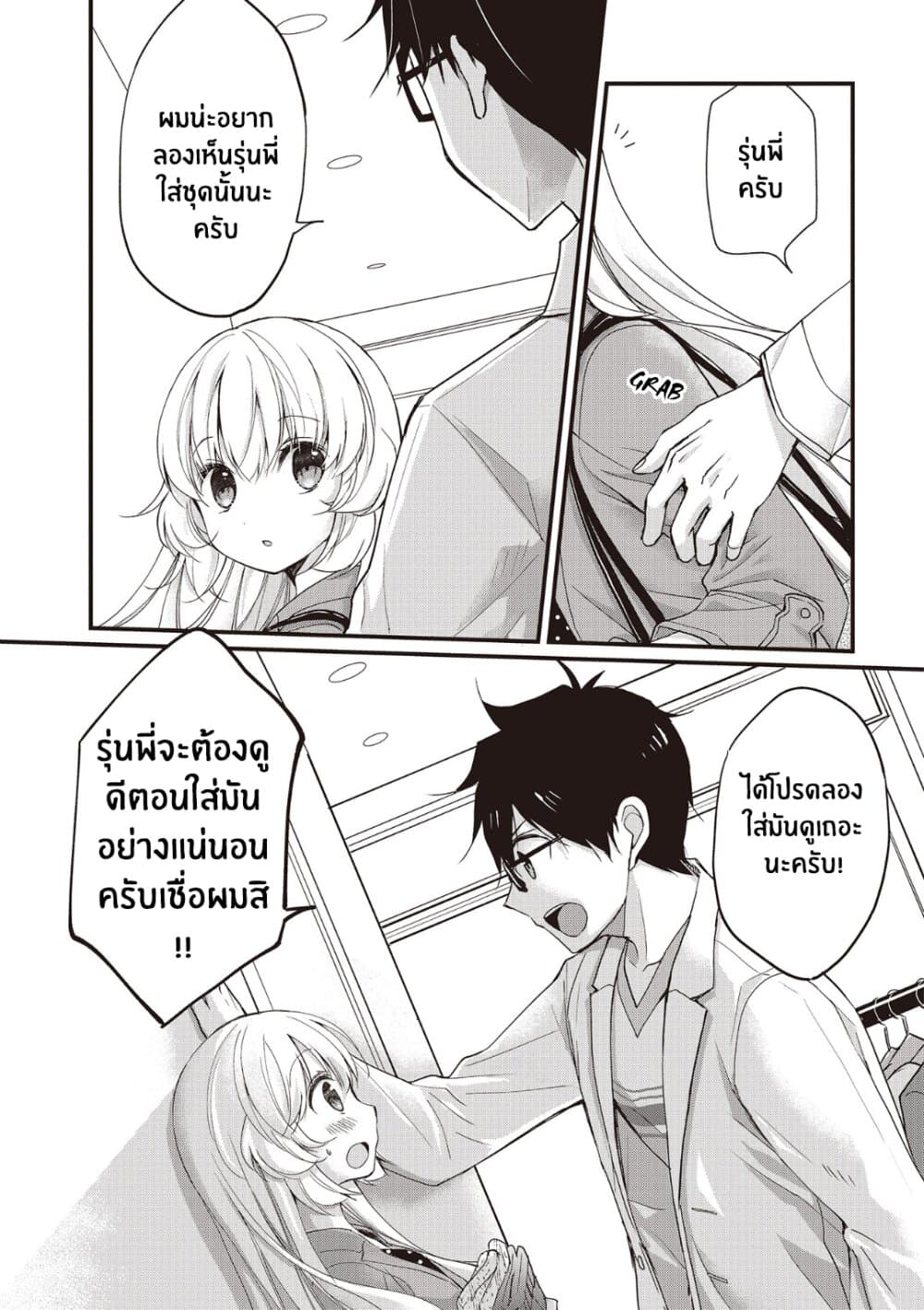 Chicchai Kanojo Senpai ga Kawaisugiru. 2-2