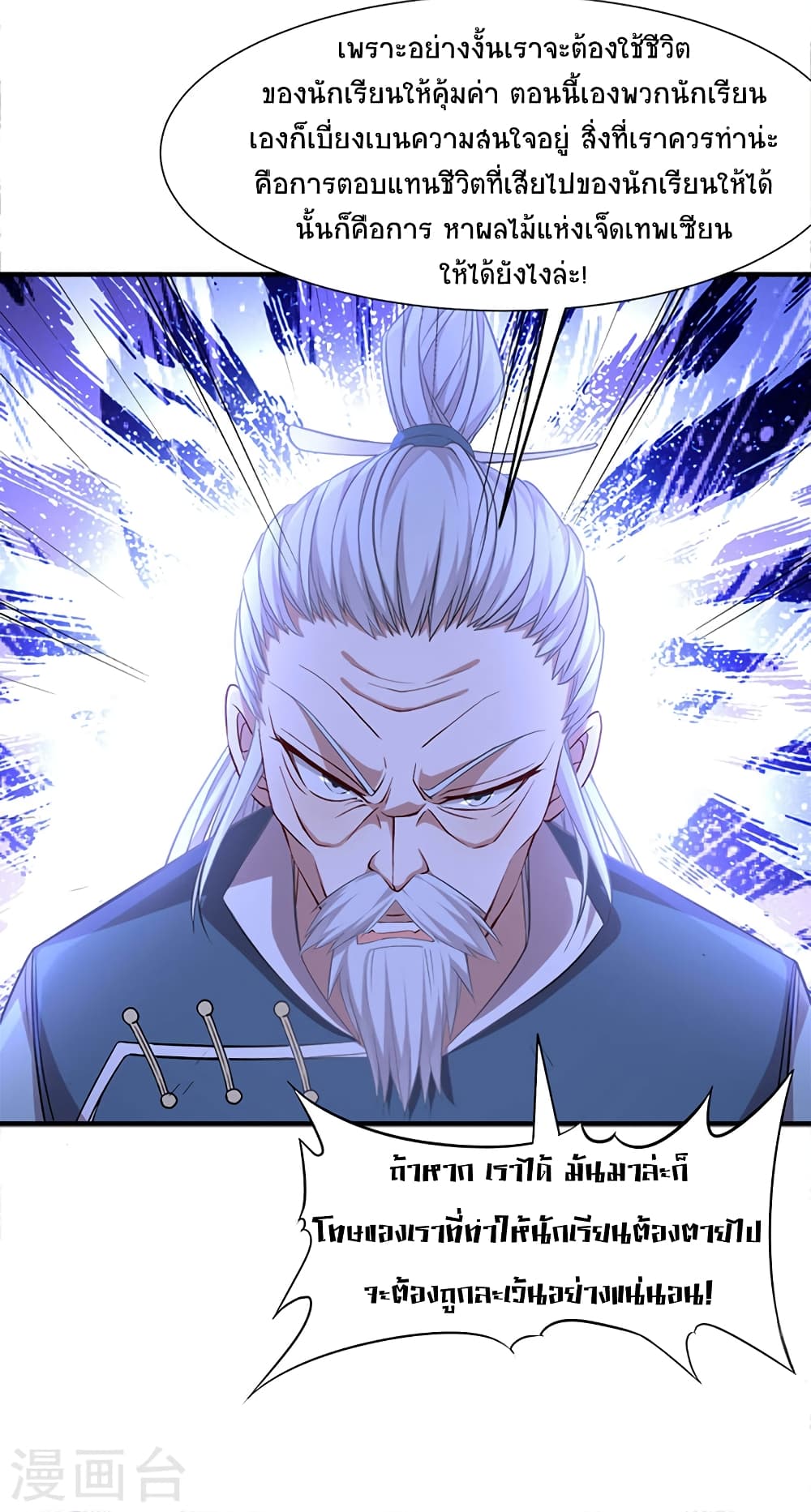 Return of Divine Emperor 47-47