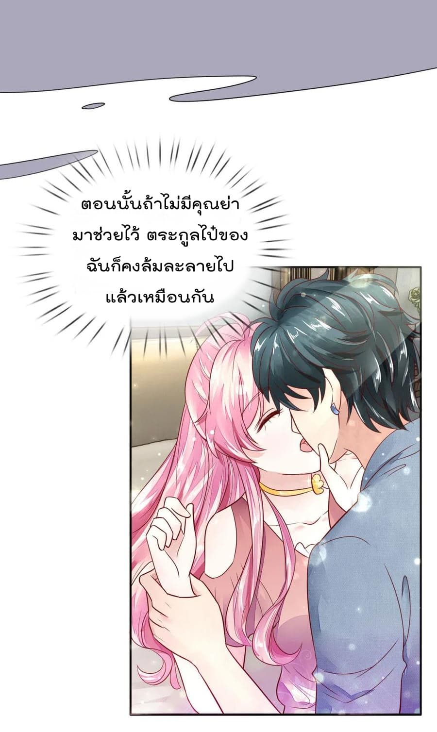 Time-limited Marriage Contract 5-5