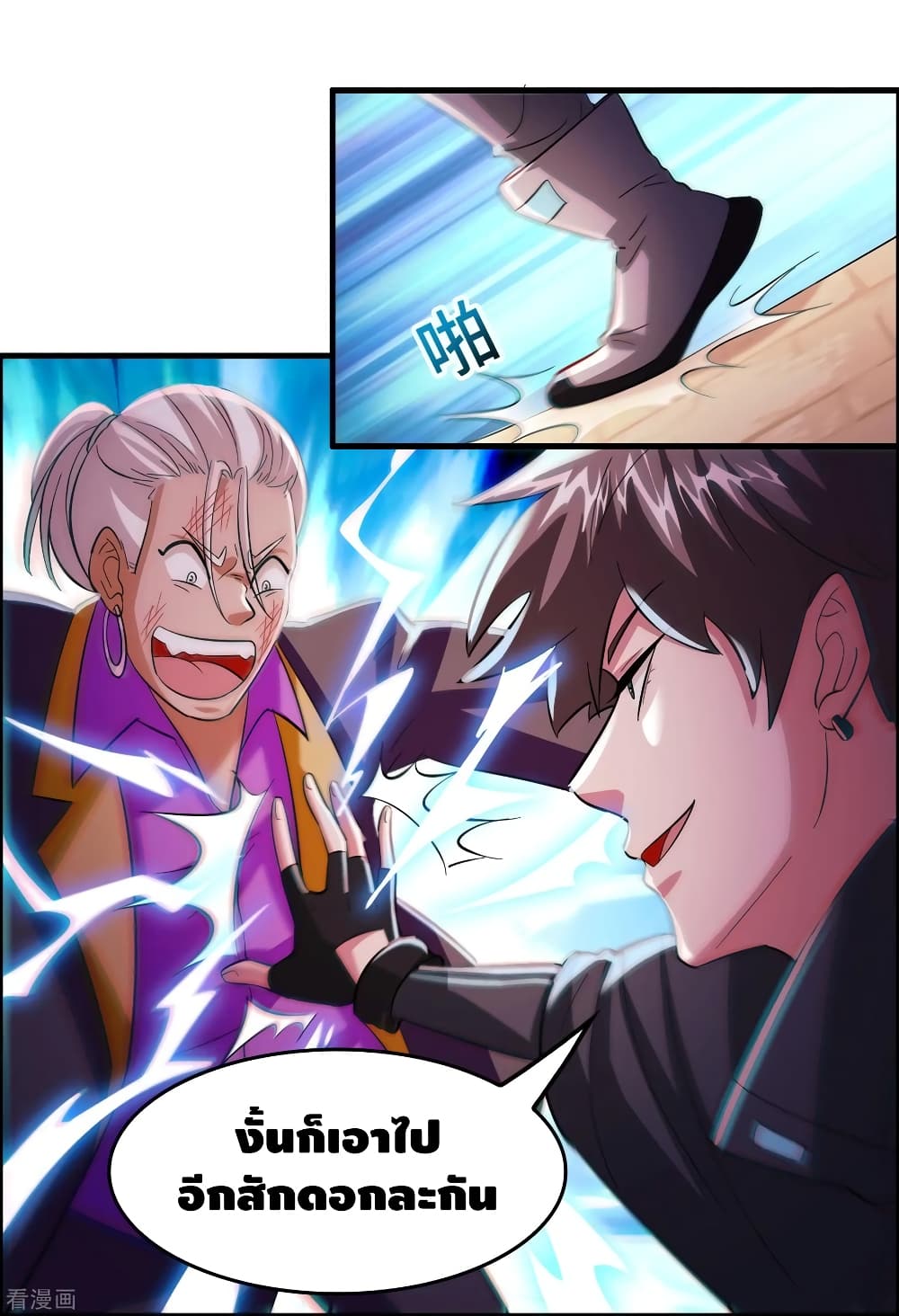 Become God Merchant in The Other World ข้ามต่างโลกเพื่อเป็นพ่อค้าเทพสุดมั่งคั่ง 87-87