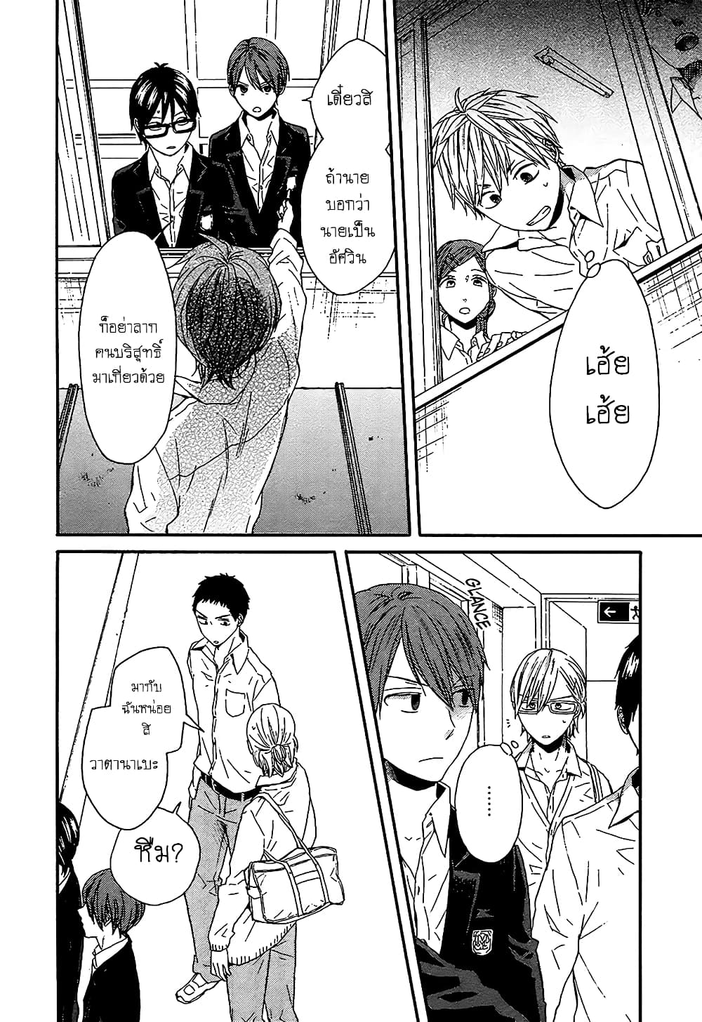 Bokura no Kiseki 42-42