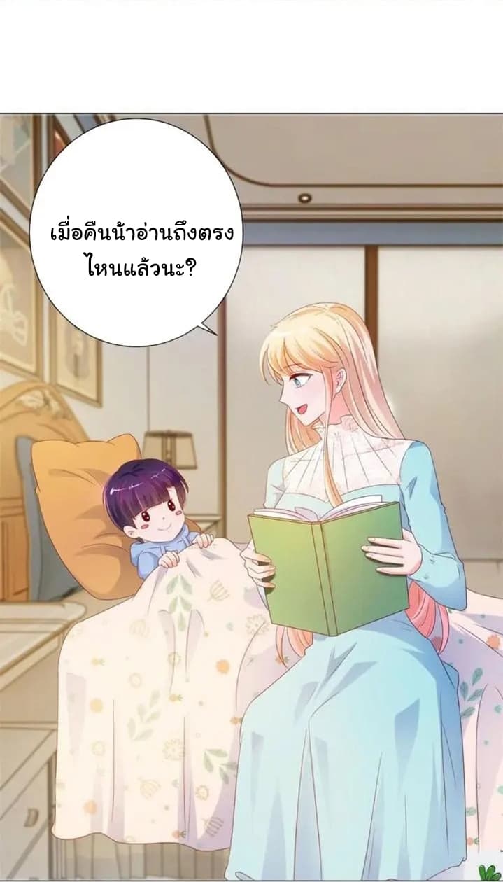 The Lovely Wife And Strange Marriage แผนรักลวงใจ 109-109