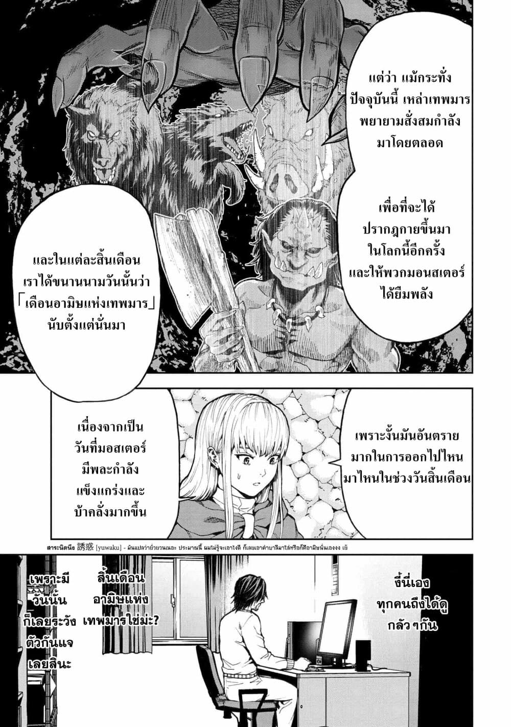 Murazukuri Game no NPC ga Namami no Ningen to Shika Omoe Nai ทดลองเป็นพระเจ้า 8.2-8.2