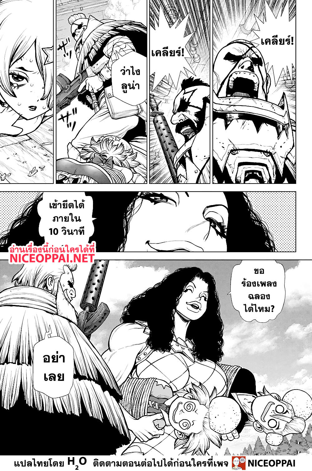 Dr.Stone 165-สร้างกฏเพื่อรู้จักกฏ