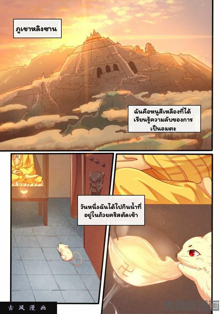 I'm Not A Monk 32-32