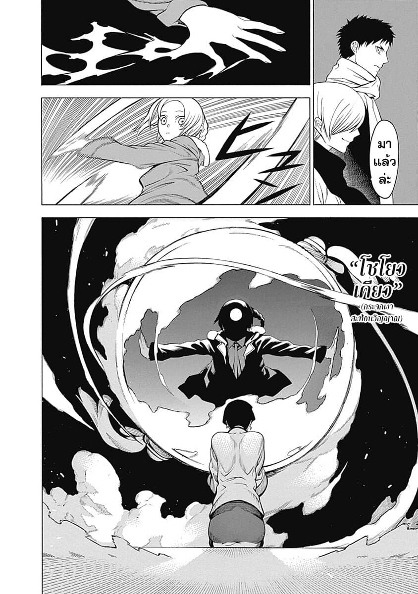 Mononogatari 3-ชายฝั่ง
