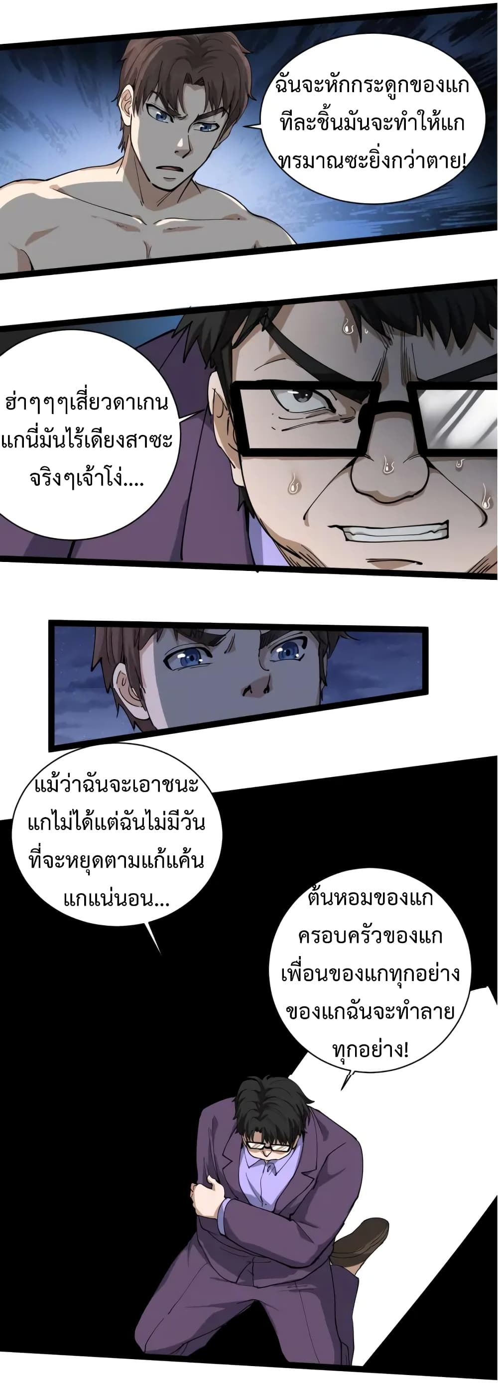 Doctor Poison 28-28