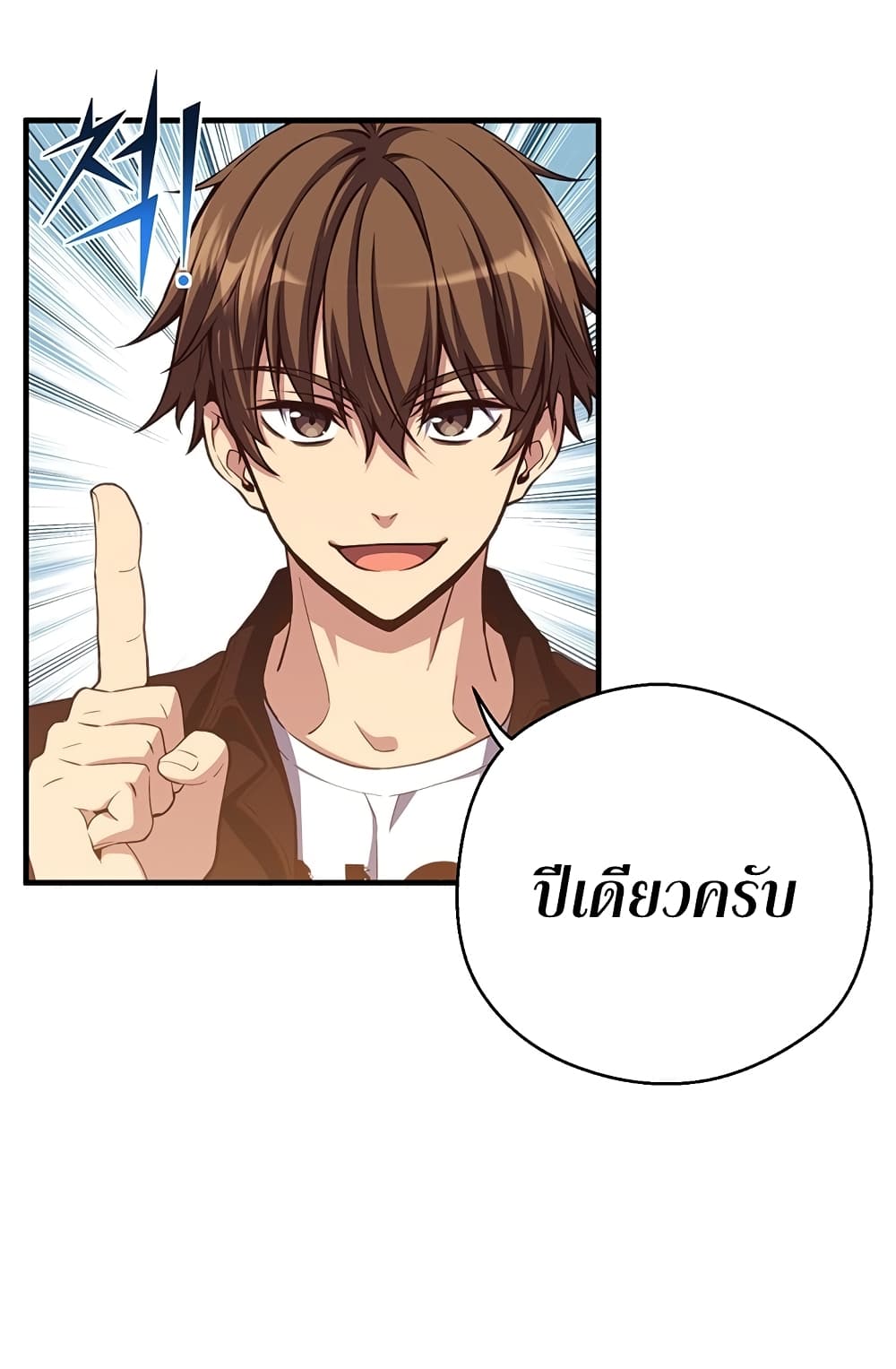 Legendary Moonlight Sculptor ประติมากรแสงจันทร์ในตำนาน 155-155