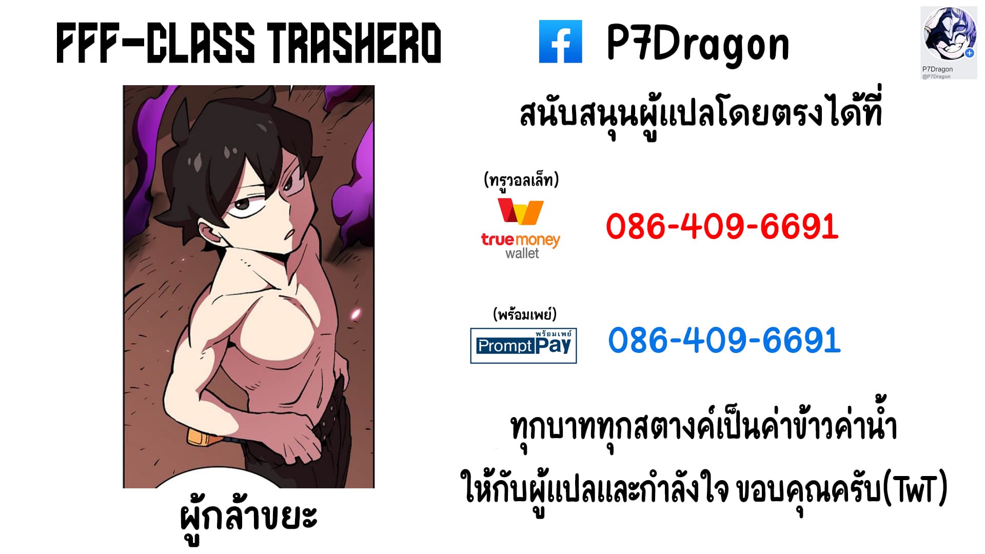 FFF-Class Trashero 40-40