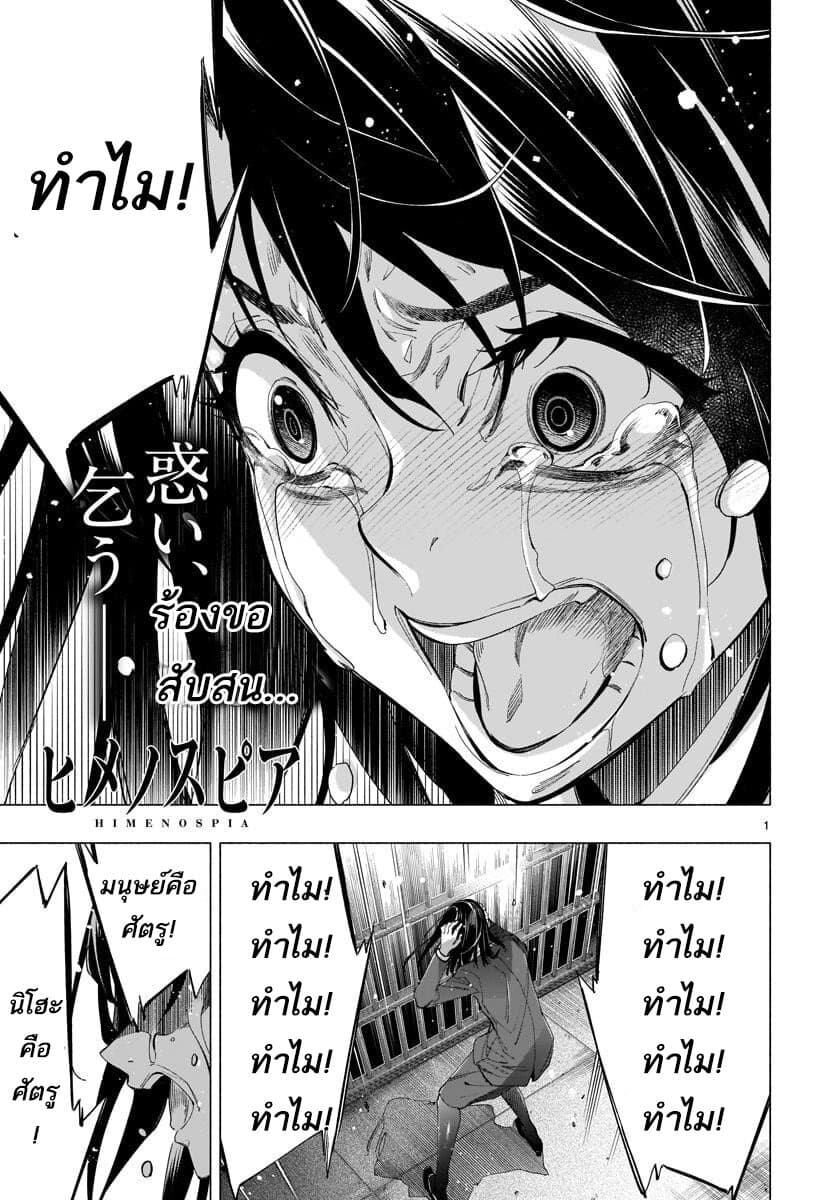 Himenospia 34-คำตอบ