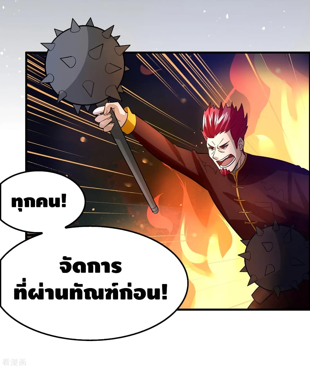 Become God Merchant in The Other World ข้ามต่างโลกเพื่อเป็นพ่อค้าเทพสุดมั่งคั่ง 92-92