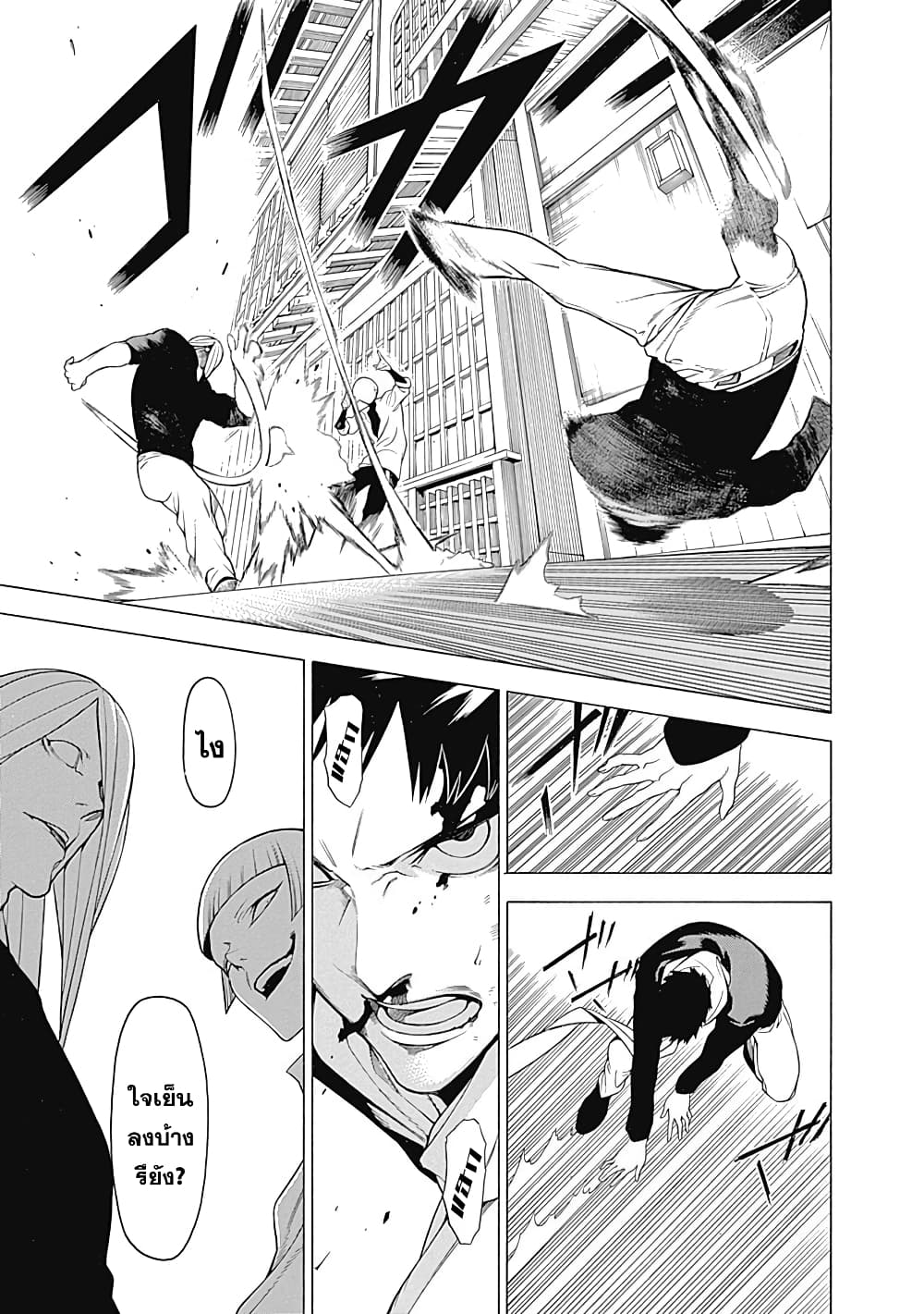 Mononogatari 9-สงสัย