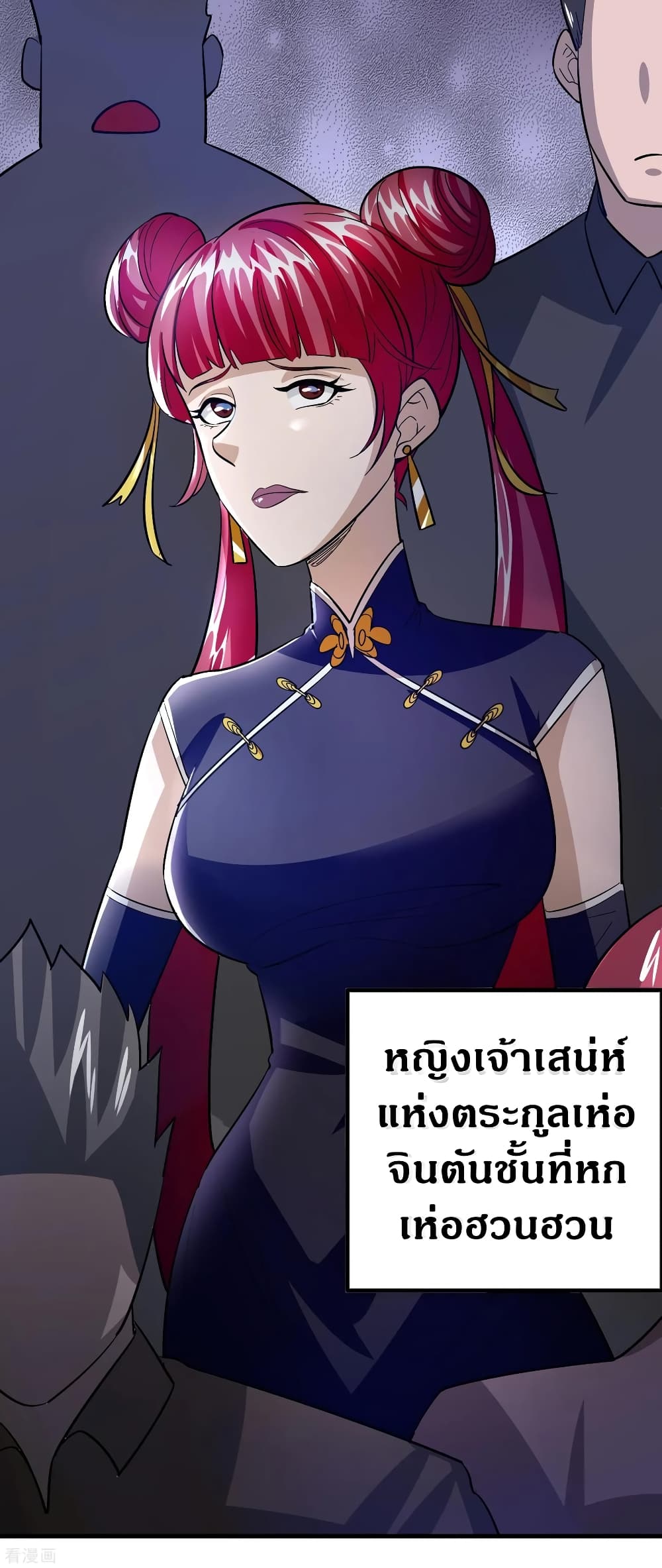 Become God Merchant in The Other World ข้ามต่างโลกเพื่อเป็นพ่อค้าเทพสุดมั่งคั่ง 85-85