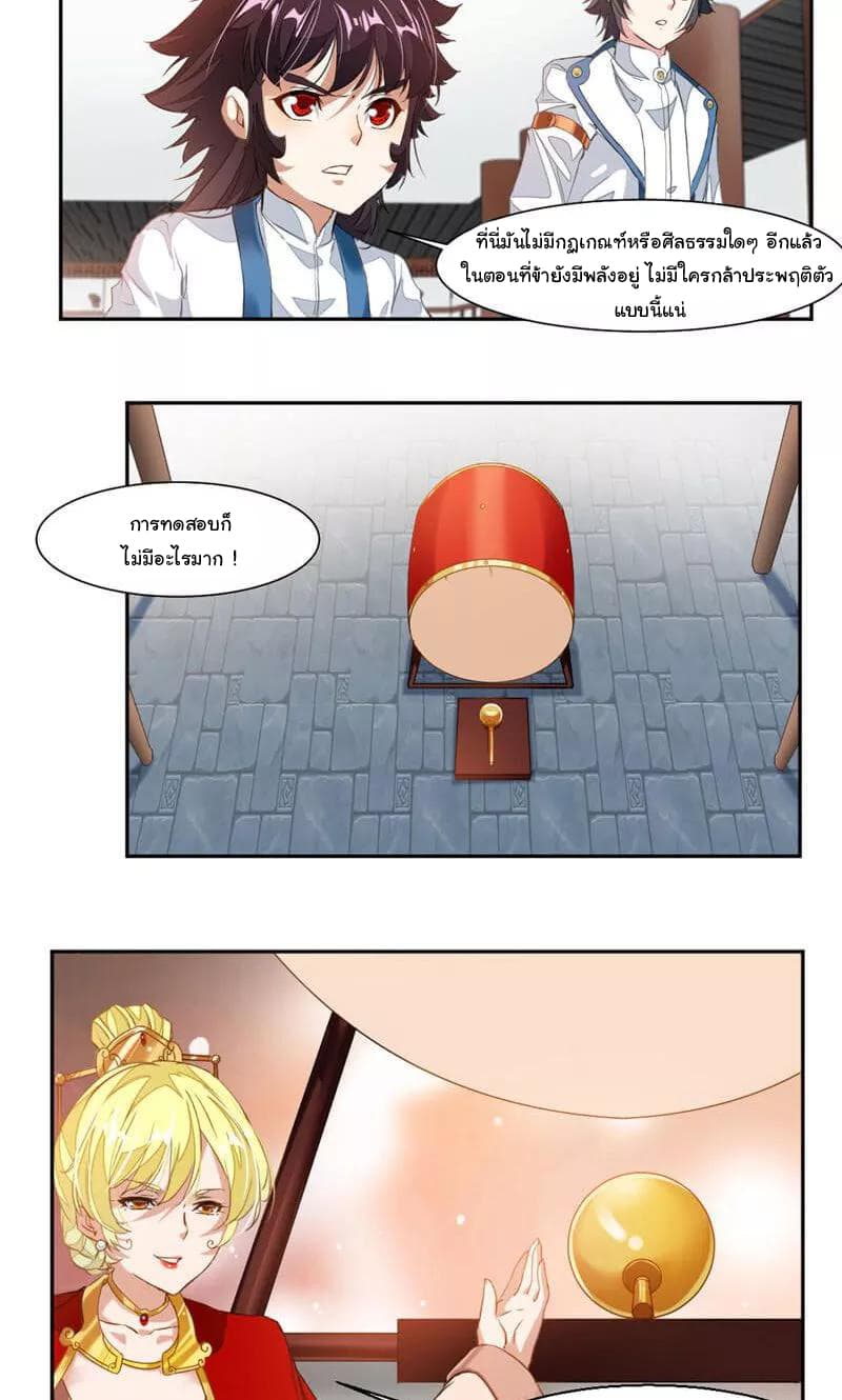 Nine Sun God King ราชันย์เทพเก้าสุริยัน 56-56