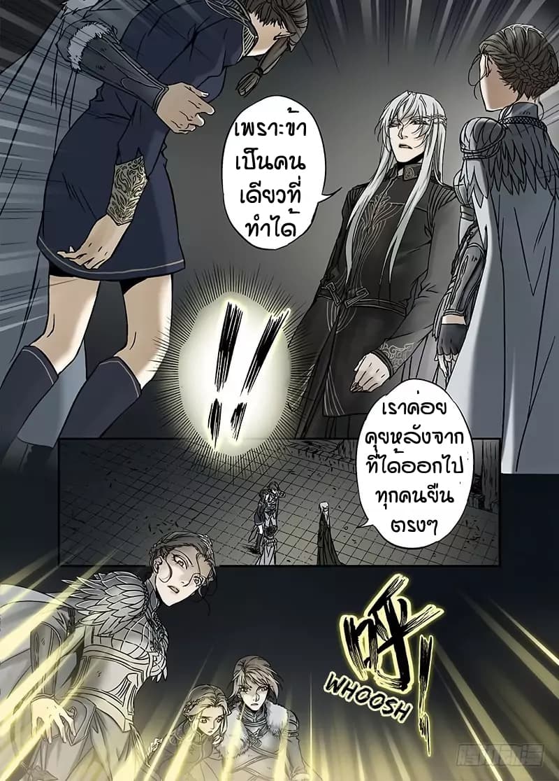 L.O.R.D: Legend of Ravaging Dynasties 16-16
