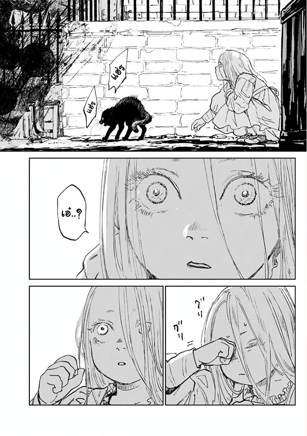 Noah of the Blood Sea เรือสยองปาร์ตี้เลือดสาด 16-การจากลา