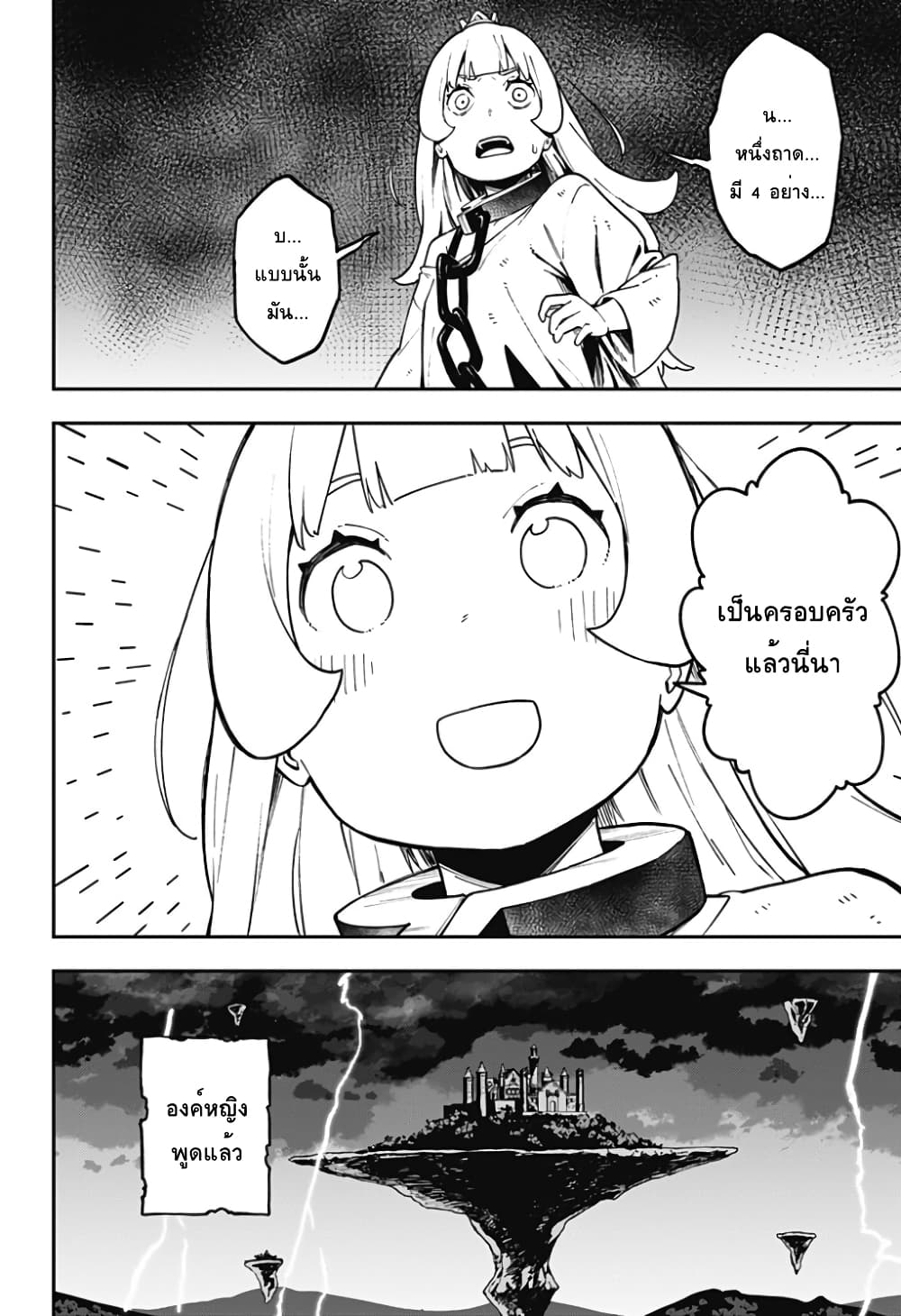 Hime-sama "Goumon" no Jikandesu ได้เวลา "ทรมาน" เจ้าหญิงแล้วค่ะ 71-71