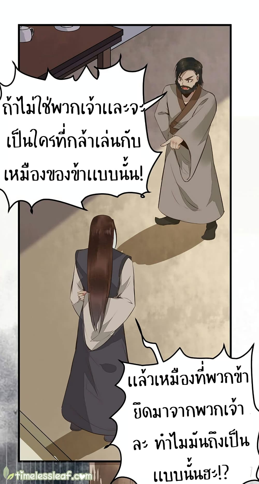 Rebirth Of The Divine Doctor 33-33