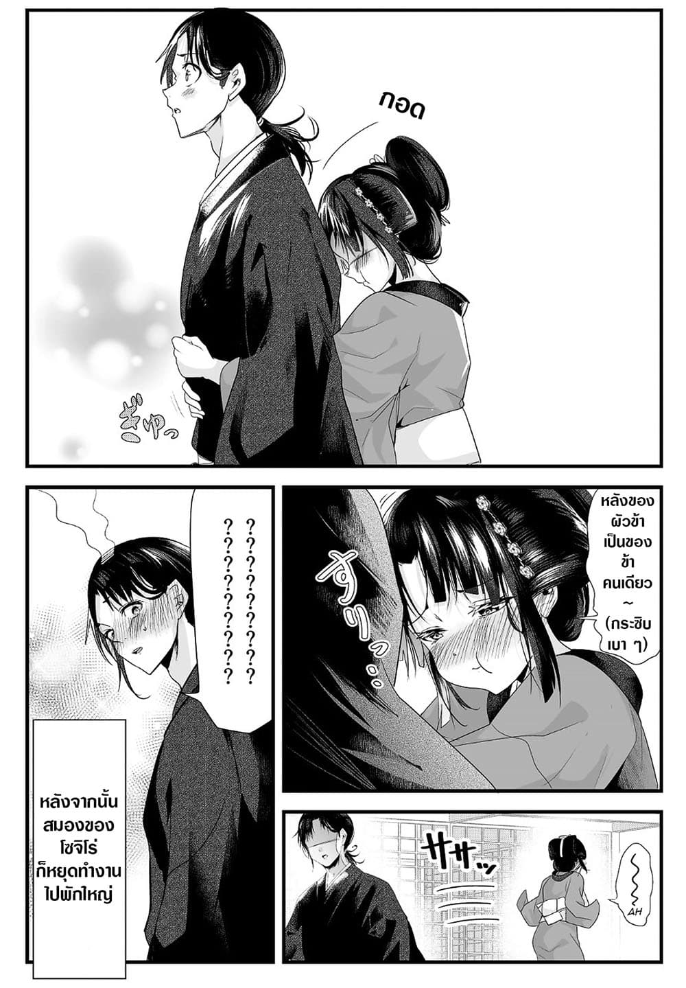 My New Wife Is Forcing Herself To Smile ออเจ้า ไฉนเลยจึงฝืนยิ้มอยู่ทุกเพลา 20-20