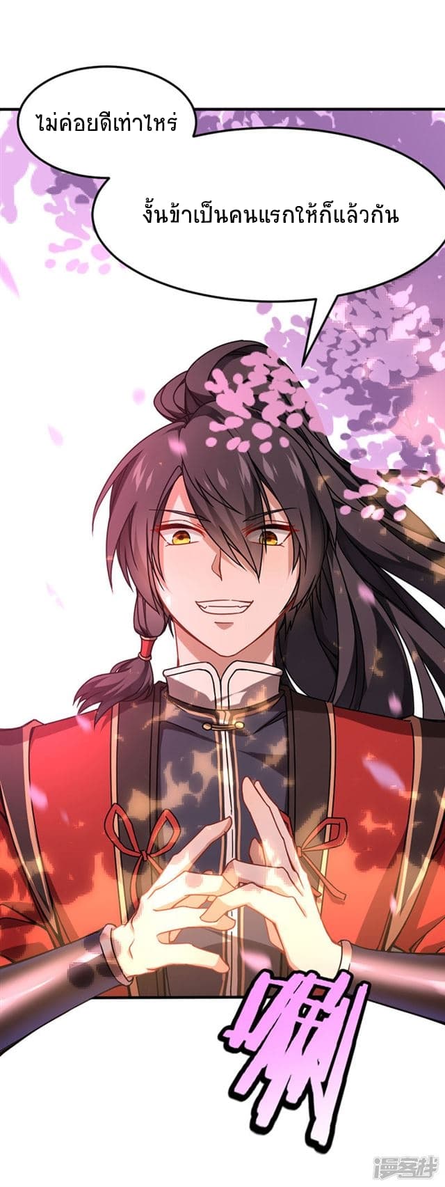 Return of Divine Emperor 35-35