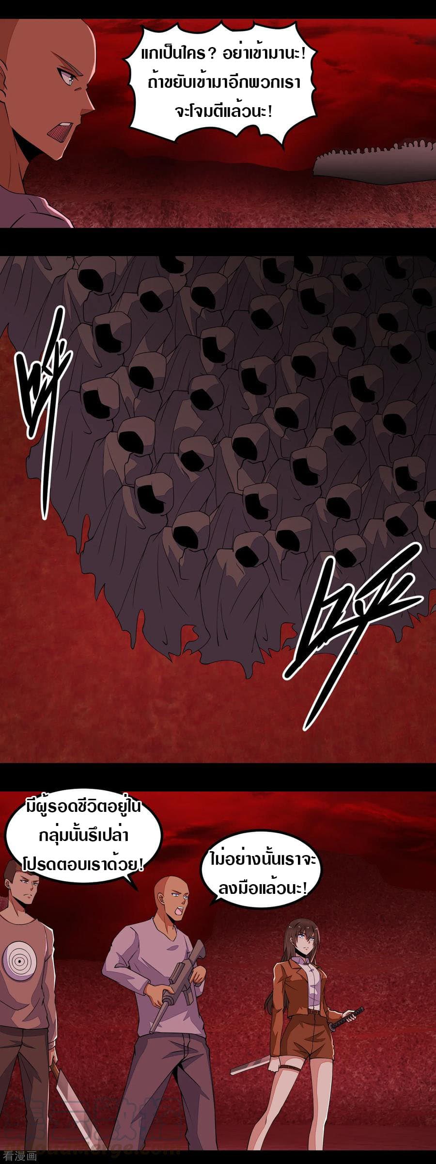 The King of Doom 133-133