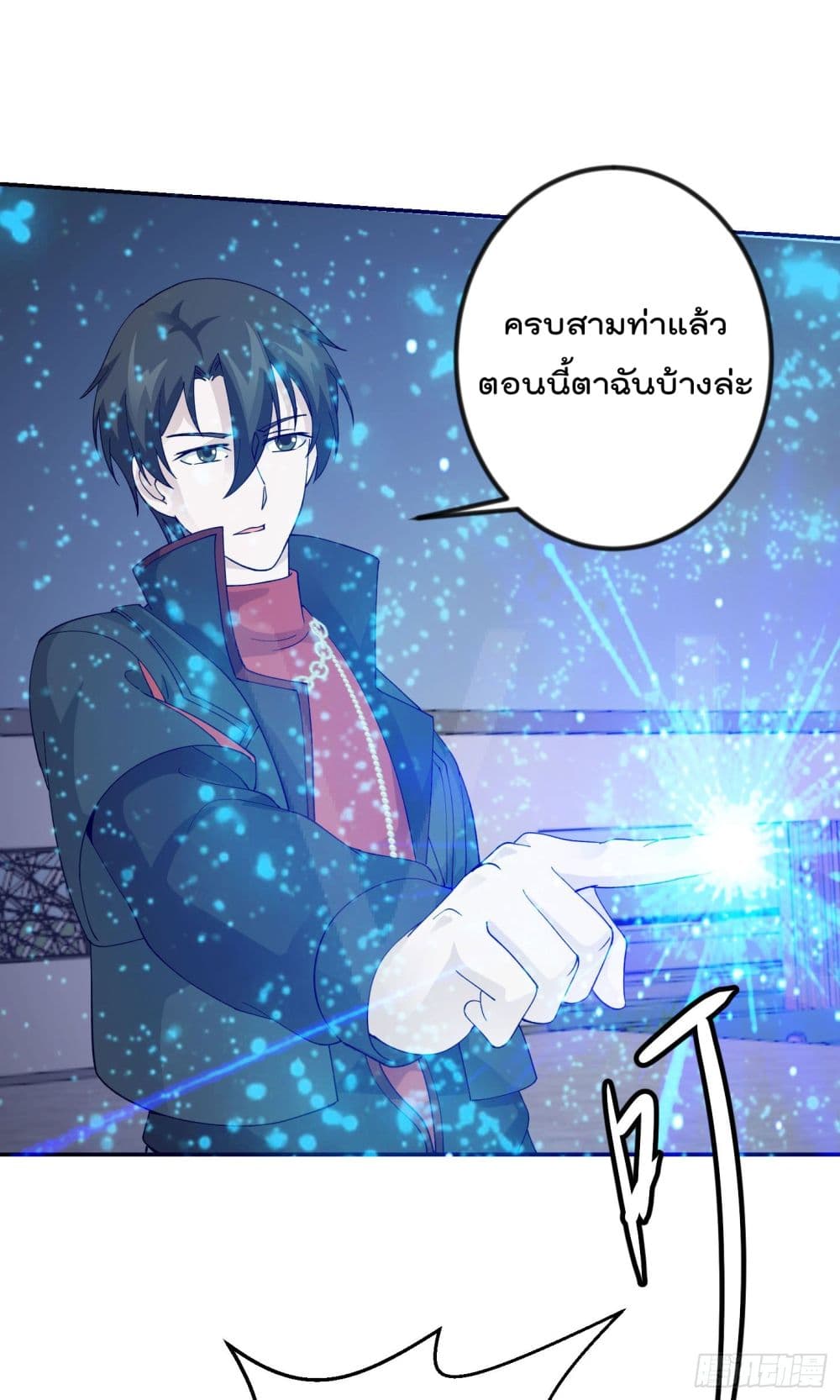 The Legend God King in The City ตำนานราชันเซียนแห่งนคร 35-35