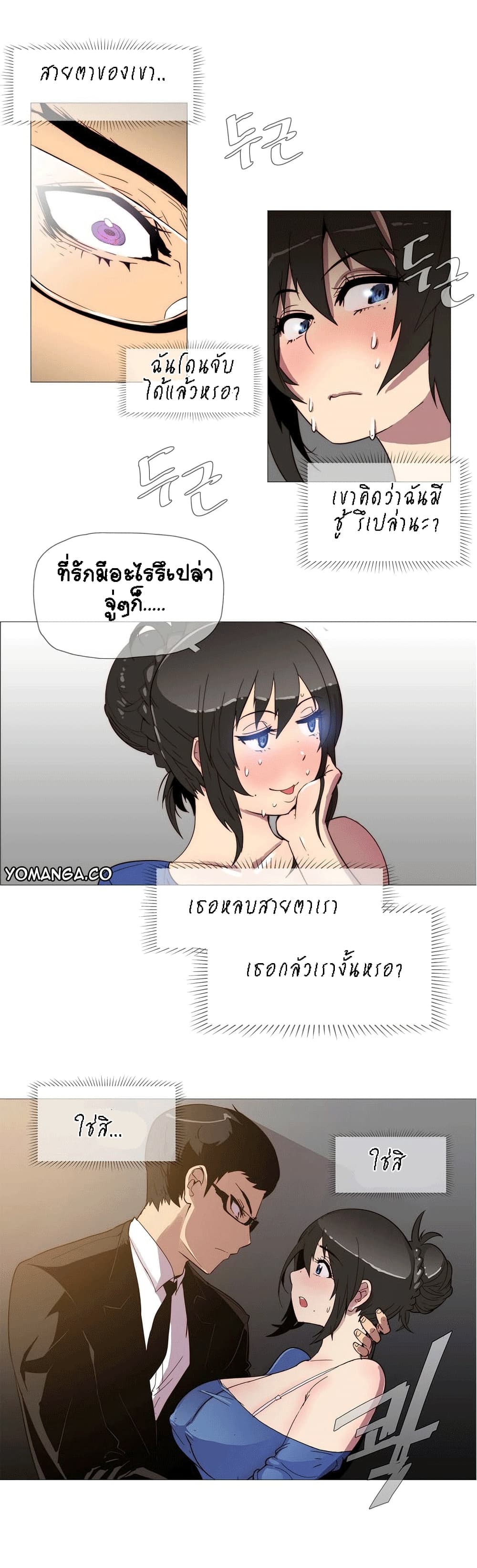 Household Affairs 3-3