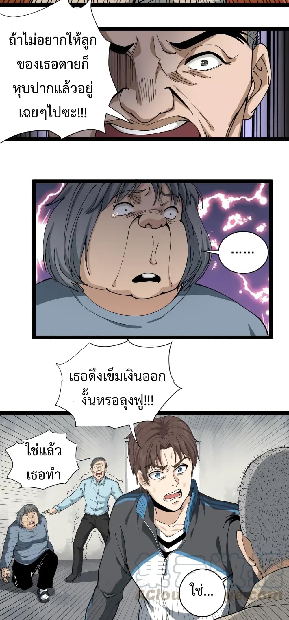 Doctor Poison 12-12
