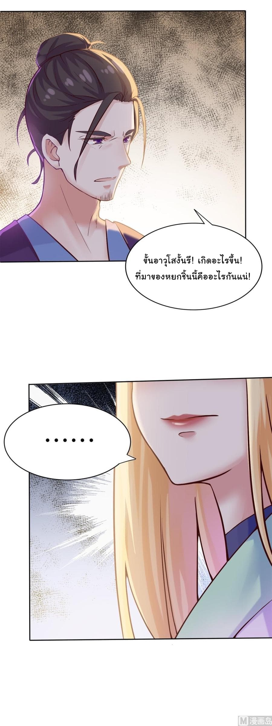 Immortal Fervent Bond 3-3