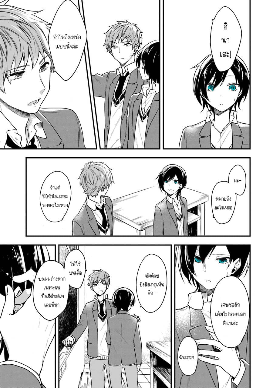 Seibetsu "Mona Lisa" no Kimi he. 1-ฤดูใบไม้ผลิครั้งที่สิบแปด