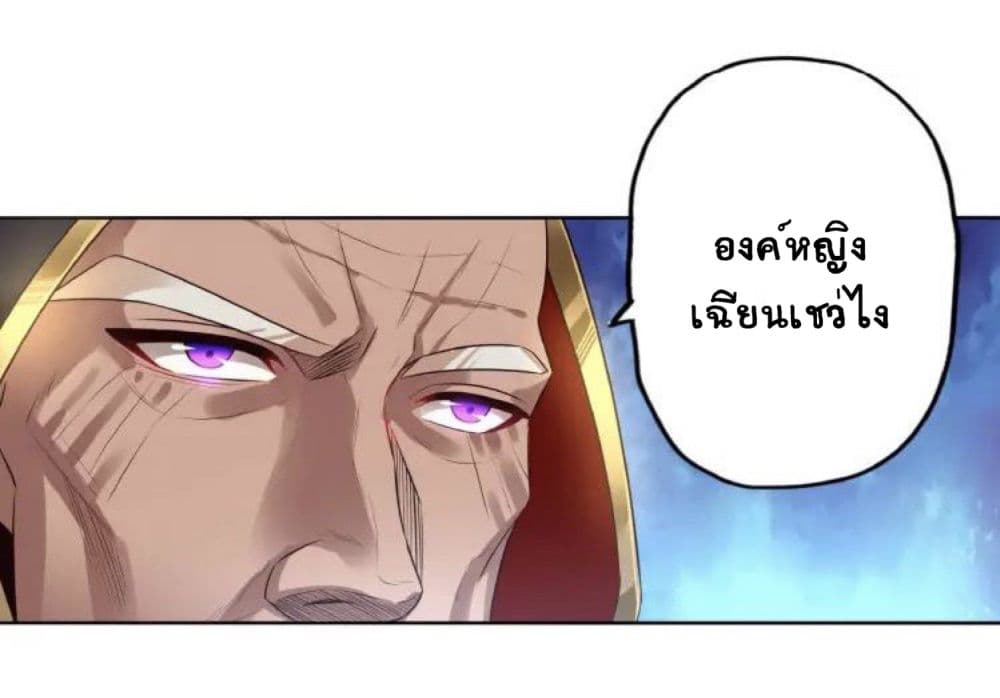 Return of Soul Master 65-65