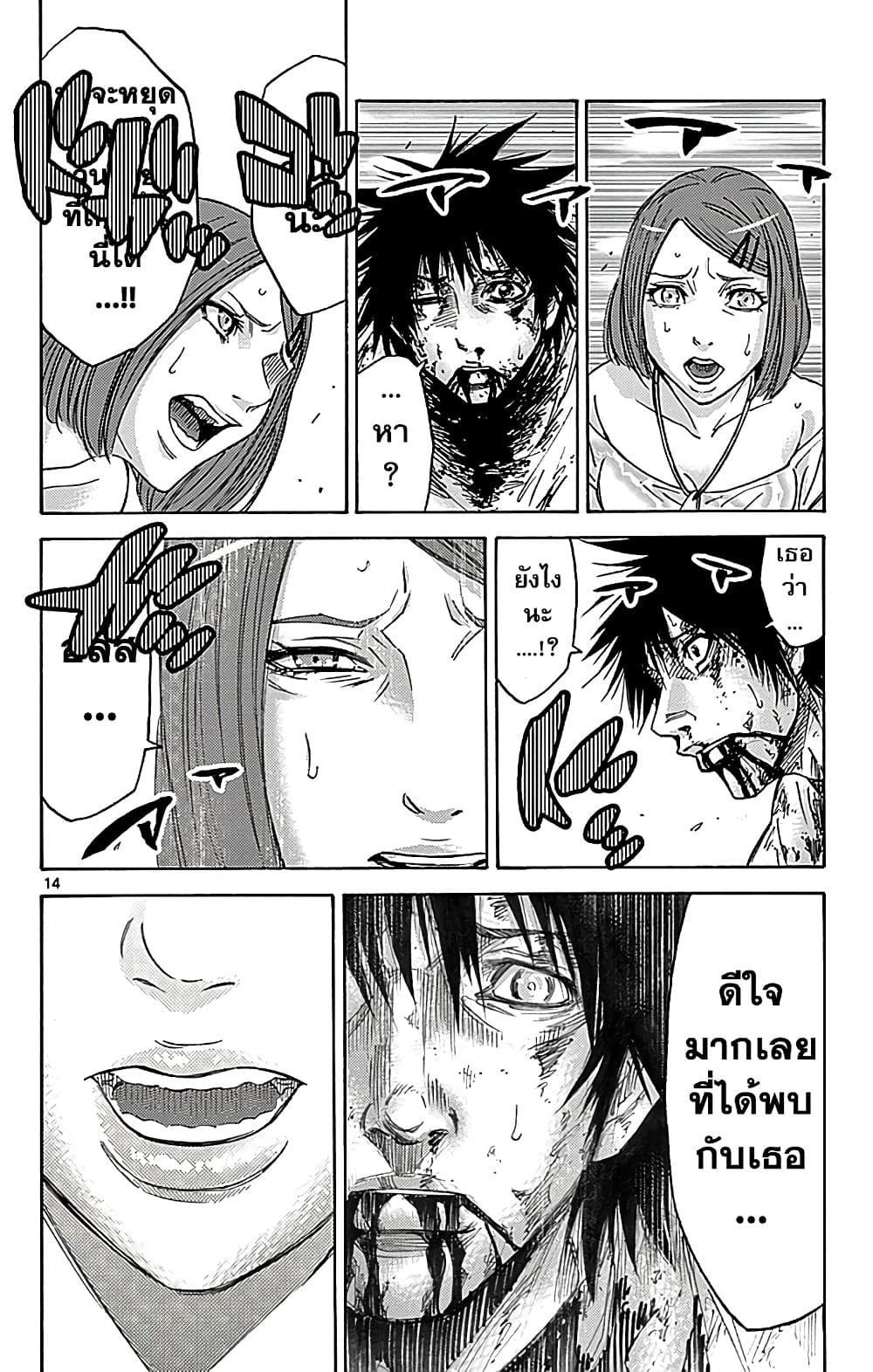Imawa no Kuni no Alice 27-10 โพธิ์แดง (7)
