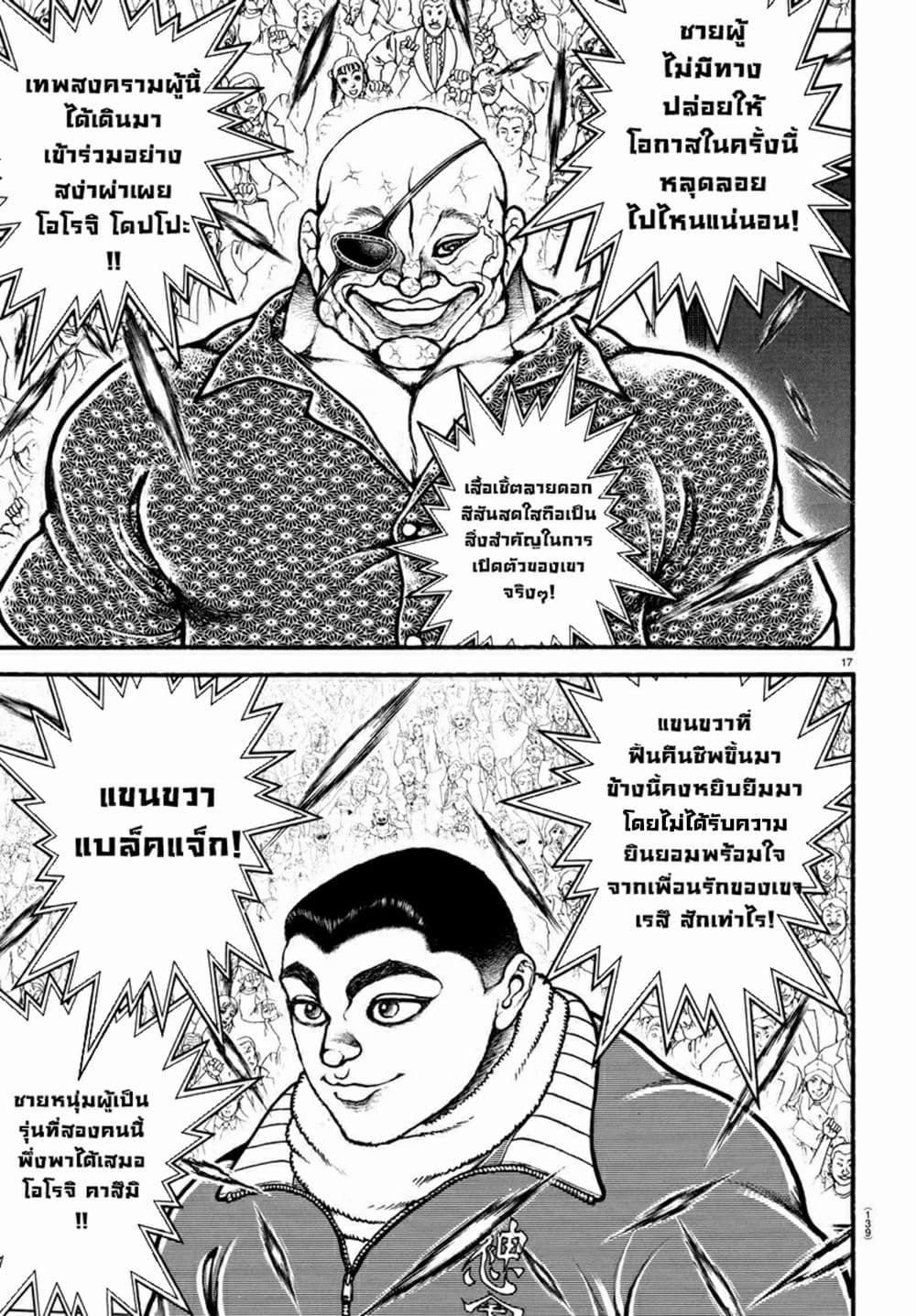 Baki Dou II 47-47