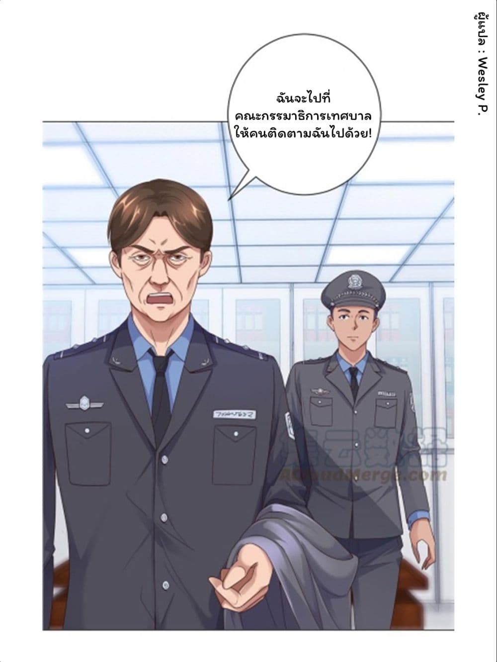 Metropolitan Supremacy System ระบบพระเจ้า 114-114