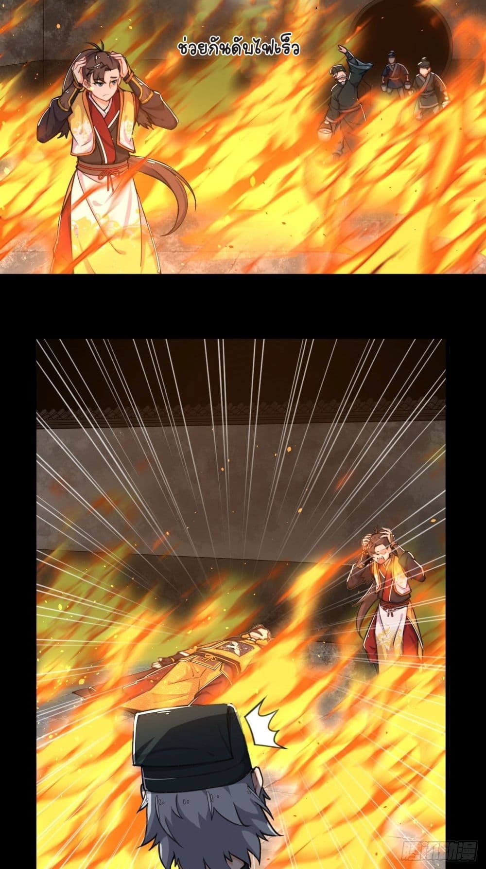 Kingdom of Beast Spirit 1-1