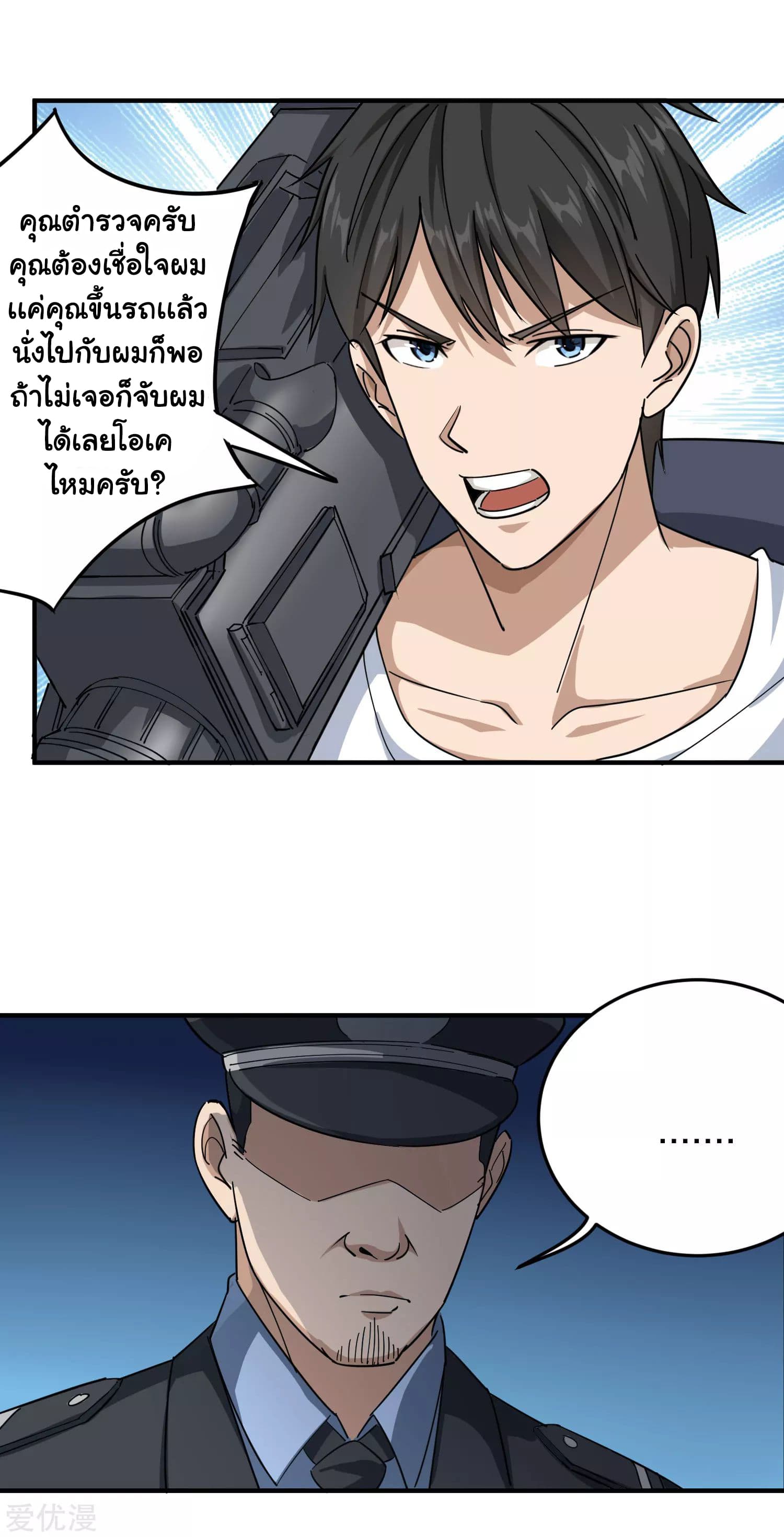 School Flower Master ระบบเรียนพาเซียนเรื่องรัก 17-17